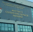 Ученые ИСЗФ СО РАН исследуют возмущения в верхней атмосфере Земли оптическими и радиофизическими методами - I38.Ru