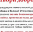 Акцию «Твори добро» запустил депутат Алексей Распутин в преддверии 75-летия Победы - Дума города Иркутска
