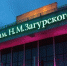 Три спектакля покажет онлайн иркутский музтеатр в мае - Газета Областная