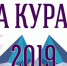 Поздравляем участников викторины школы студенческих кураторов, посвященной 1 мая! - Иркутский юридический институт (филиал) РПА Минюста России