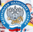 Итоги второго вебинара с ФНС России - ТПП Восточной Сибири