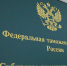 В Сибирском таможенном управлении состоялся заочный видеосеминар по актуальным вопросам таможенного администрирования и совершения таможенных операций - ТПП Восточной Сибири