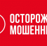 Мошенники под видом представителей кинокомпании орудуют в Иркутске - ИА Байкал Инфо