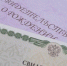 Фото с сайта ok.ru - Irk.Ru