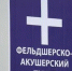 В деревне Хандагай Черемховского района появился ФАП - Сибирские новости