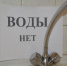 Холодную воду отключат в Свердловском округе Иркутска в июне - Сибирские новости