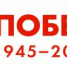 Иркутская область присоединится ко Всероссийским акциям в честь Дня Победы 24 июня - Министерство культуры