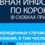 В Иркутской области за сутки у 206 человек выявлен коронавирус - Газета Областная