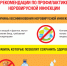 В Иркутской области к коронавирусу может присоединиться норовирус - Газета Областная