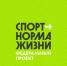 В Братске завершена установка физкультурно-оздоровительного комплекса открытого типа - GazetaHot.Ru