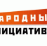 В Саянске сформировали предварительный перечень проектов на средства «Народных инициатив» - Сибирские новости