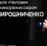 Творческую встречу с режиссером Сергеем Мирошниченко покажет иркутский областной кинофонд - Газета Областная