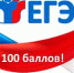 В Иркутской области 19 выпускников сдали ЕГЭ по русскому языку на 100 баллов - Министерство образования