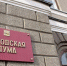 Депутаты Думы города Иркутска готовы поддержать создание Ассоциации городов трудовой доблести - Дума города Иркутска