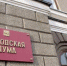 Депутаты Думы Иркутска готовы поддержать создание Ассоциации городов трудовой доблести - Сибирские новости