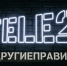 Число пользователей приложения «Мой Tele2» за полгода выросло на четверть - Сибирские новости