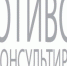 Противопоказания - IrkutskMedia.Ru