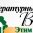 Литературные вечера «Этим летом в Иркутске» пройдут онлайн 26-27 августа - Газета Областная