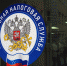 Сведения газеты «Ведомости» о росте количества налоговых проверок не соответствуют действительности - УФНС по Иркутской области