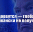 Г.А. Зюганов: «США надорвутся — глобализации по-американски не получится» - КПРФ