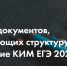 Рособрнадзор сообщил о готовности предварительных тестов ЕГЭ 2021 года - Газета Областная