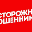 Мошенник под видом сотрудника МЧС вымогал у театров Иркутска алкоголь и конфеты - Сибирские новости