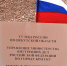 JPG Файл - УМВД Иркутской области