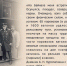 Исследование биографии выдающегося государственного деятеля князя Михаила Ивановича Хилкова заставляет задуматься о роли личности в истории. Отмечая важную роль Хилкова во многих государственных делах, невольно задаешься вопросом: а смогла бы Россия, не будь Хилкова, столь успешно реализовать проект Транссиба? Смогла бы построить Байкальскую переправу? Смогла бы отстоять свои интересы в войне с Японией? Конечно, смогла бы. Но эти победы были бы лишены той изящности, дерзости и инновационного размаха, которые привнес в них Михаил Иванович - Газета Пятница