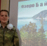Воспитанники класса Росгвардии из Иркутской области приняли участие в экологической акции «Байкал и Я - 2020» - Росгвардия