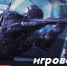 «Ростелеком» и My.games расширили возможности тарифного плана «Игровой» - Сибирские новости