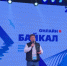 Молодежный форум «Байкал» стартовал в Иркутской области - Газета Областная