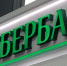 СберМобайл признали самым инновационным виртуальным оператором MVNO - Иркутская торговая газета