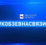 Площадка  для прямого  диалога - Восточно-Сибирская правда