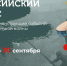 Сроки заявок на Всероссийский конкурс интерактивных реконструкций событий Великой Отечественной войны продлены - Министерство молодежной политики
