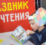 В Иркутске пройдет праздник чтения «День Ч» - Администрация г. Иркутск
