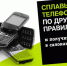 Tele2 принимает от иркутян старые телефоны на переработку - Сибирские новости