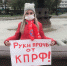 Руки прочь от КПРФ! Нет - политическим репрессиям! Коммунисты вышли на пикеты в Иркутске - КПРФ