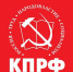 Политический бандитизм должен встретить отпор! Заявление Заларинского райкома КПРФ - КПРФ