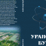 1-1п.jpg - Байкальские Вести