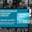 Международный Байкальский риск-форум пройдет 16 - 20 ноября онлайн - Сибирские новости