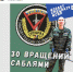 Сотрудники ОСН «Ураган» поддержали всероссийский челлендж, посвященный 30-летию спецназов ФСИН России - ГУФСИН