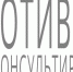 Противопоказания - IrkutskMedia.Ru