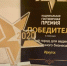 Иркутск стал победителем Национальной гостиничной премии – 2020 в номинации «Лучший город для ведения гостиничного бизнеса» - GazetaHot.Ru
