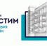 Преподаватели и сотрудники ИРНИТУ могут стать  участниками  форума «РосТИМ. Российские технологии информационного моделирования в строительстве» - ИРНИТУ