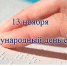 Уважаемые жители Иркутской области! - Министерство социального развития