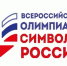 Иркутская областная детская библиотека им. Марка Сергеева станет площадкой для проведения Всероссийской олимпиады «Символы России» - Министерство культуры