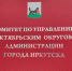 Свыше ста опор наружного освещения ежедневно очищают от информационного мусора на территории Октябрьского округа - GazetaHot.Ru