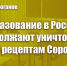 Геннадий Зюганов: Образование в России продолжают уничтожать по рецептам Сороса - КПРФ