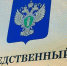 Терапевт Нижнеудинской больницы подозревается в пяти эпизодах служебного подлога - Сибирские новости