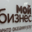 В Иркутской области проходит конкурс «Предпринимательский прорыв года» - GazetaHot.Ru